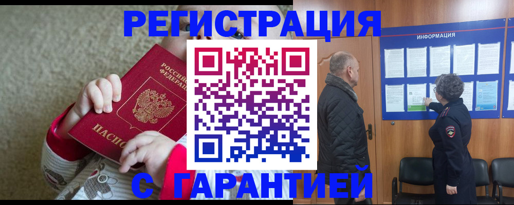 прописка в квартире в Твери