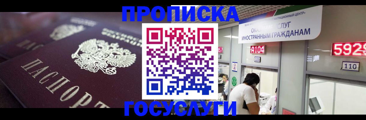 временная регистрация гарантия в Твери