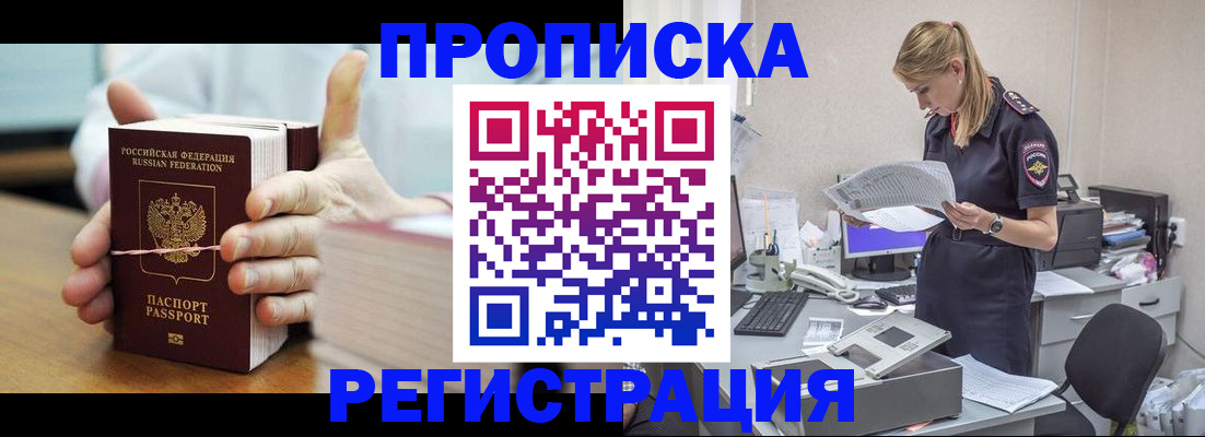 временная регистрация собственник в Твери